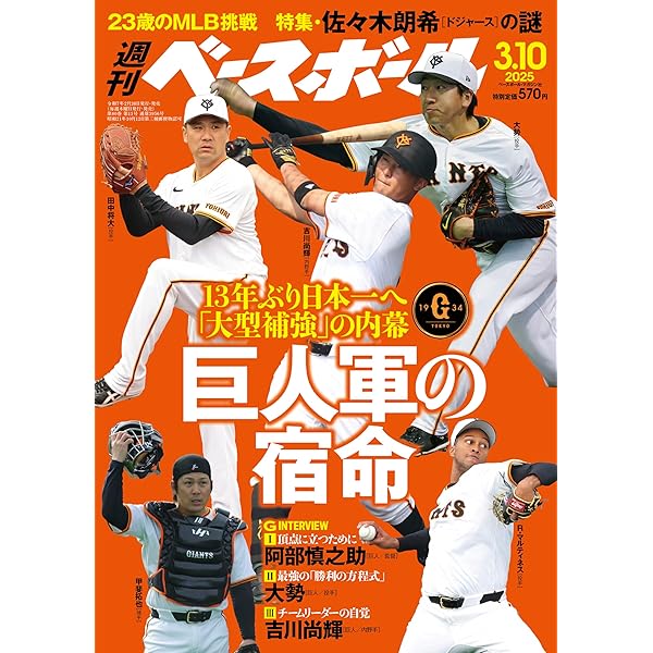 【新品未開封】25宜野座キャンプ限定　藤川球児　ベースボールシャツ 完売品【新品未開封】2025 阪神タイガース 藤川球児 沖縄 春季